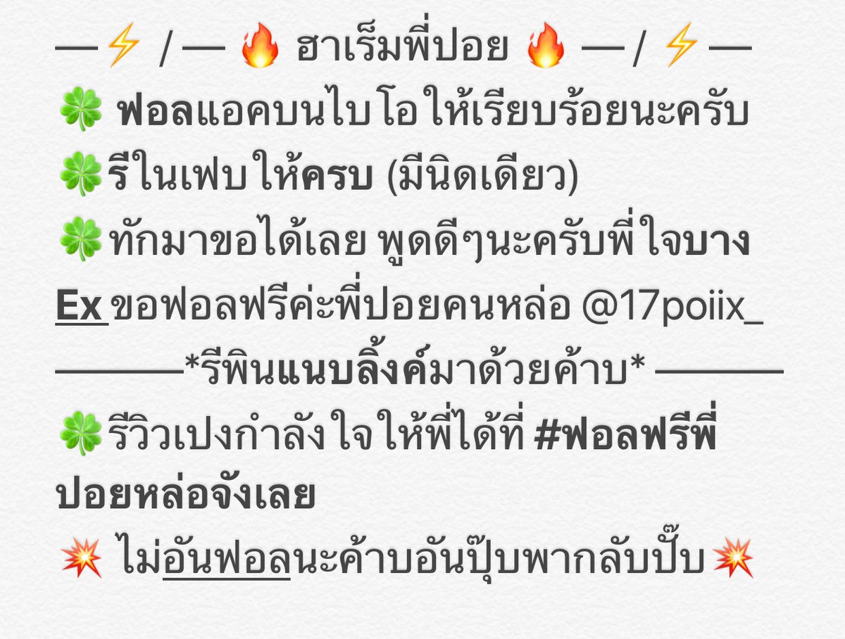 ฮาเร็มพี่ปอย tweet media