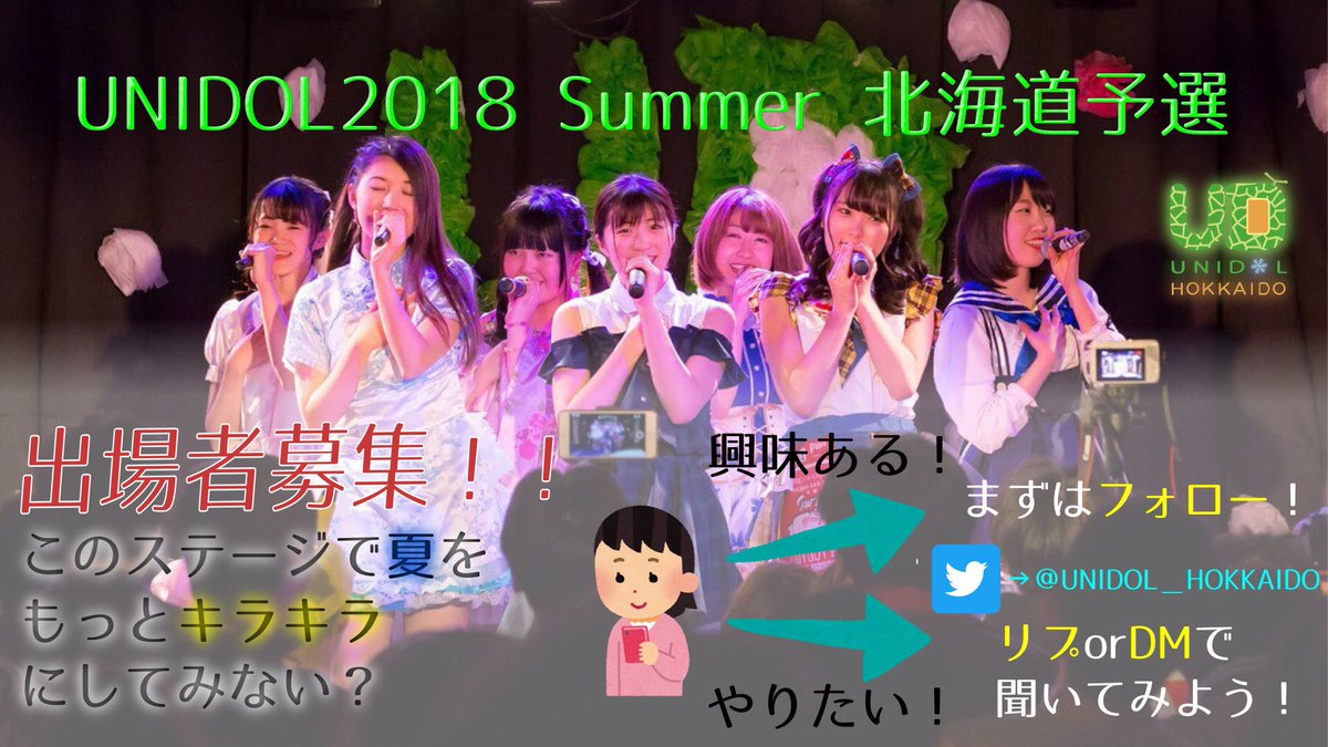 文教大学ユニドルプロジェクト Bunkyo Un Pr Twitter 文教大学ユニドルプロジェクト Bunkyo Un Pr Twitter