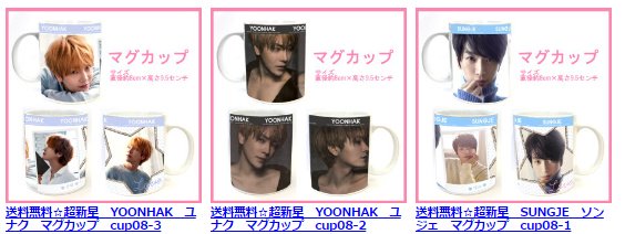 newkankan_2016's tweet photo. みなさんお久しぶりです！新商品のご案内です！ユナク、ソンジェのマグカップ、防弾少年団、ＴＷＩ���Ｅの商品いろいろ入荷しております！是非ご覧下さい！ご要望などもお待ちしておりますね！
販売はこちらでしております！
https://t.co/8IMwYcZV3X https://t.co/2WozrL5KJI