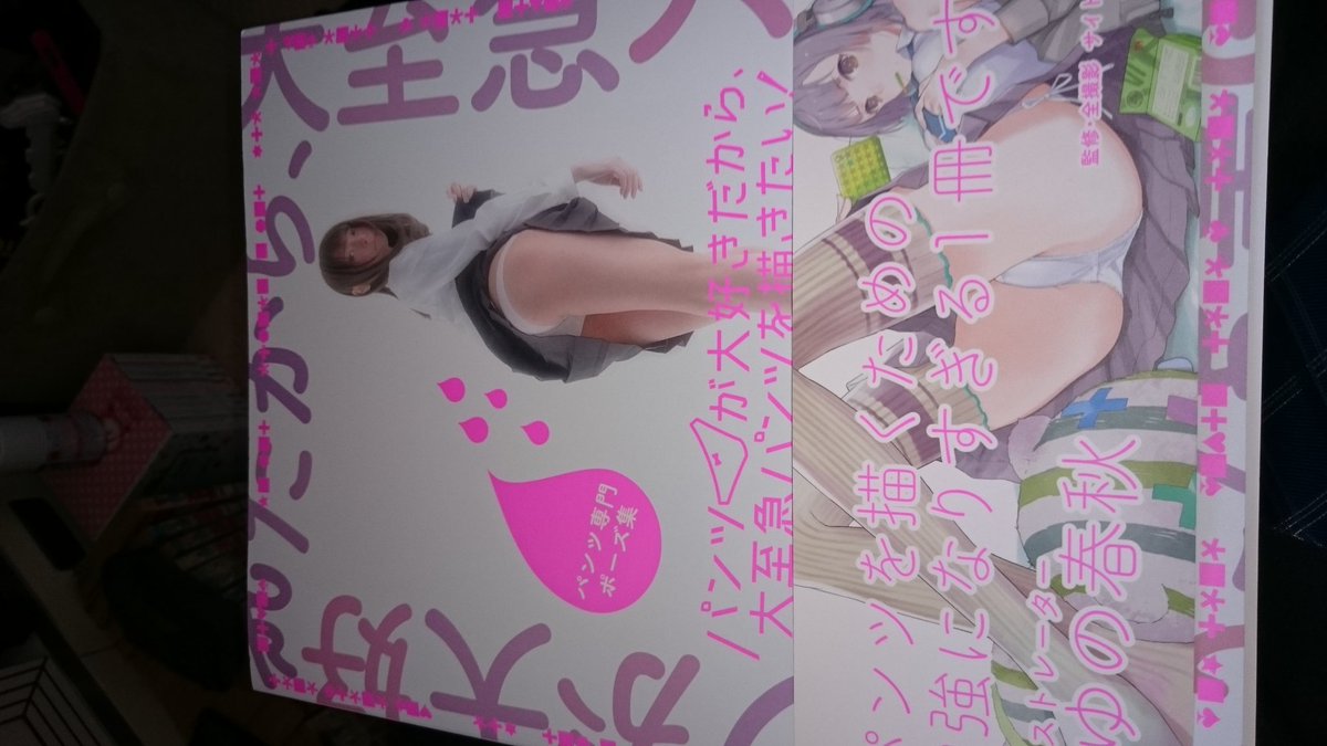 やっと買ったʅ('⊙౪⊙`)ʃ 