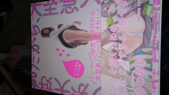 やっと買ったʅ('⊙౪⊙`)ʃ 