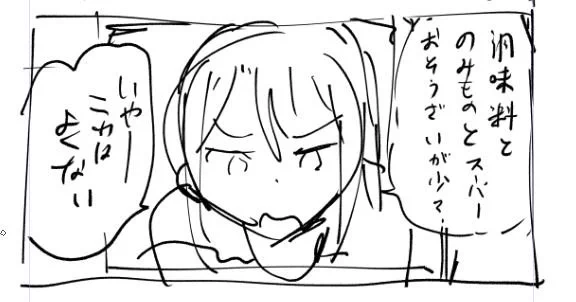 おはようございます。桐谷さんのネームを進めます。 