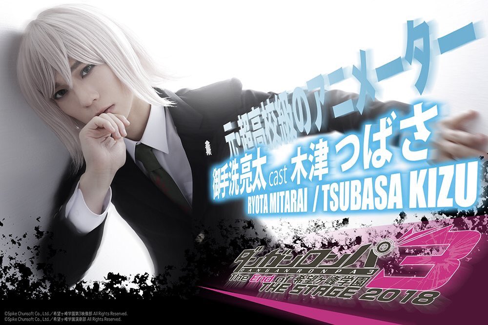ダンガンロンパ 希望ヶ峰学園演劇部 先着先行スタート 御手洗亮太役 木津つばささん 黄桜公一役 永山たかしさん 玉木健仁さんのビジュアル解禁 チケットぴあにて先着先行 プリセール 開始 チケットまだまだございます 詳細は公式サイトから ダンガンロンパ 希望ヶ峰学園演劇部 先着先行スタート 御手洗亮太役 木津つばささん 黄桜公一役 永山たかしさん 玉木健仁さんのビジュアル解禁 チケットぴあにて先着先行 プリセール 開始 チケットまだまだございます 詳細は公式サイトから