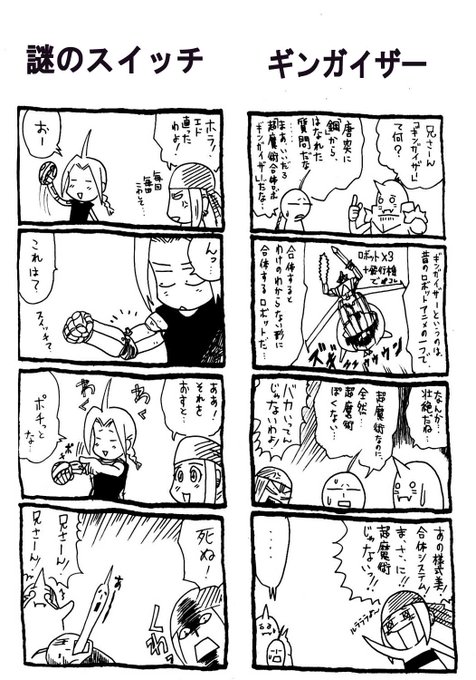 鋼の錬金術師 を含むマンガ一覧 古い順 ツイコミ 仮 鋼の錬金術師 を含むマンガ一覧 古い順 ツイコミ 仮