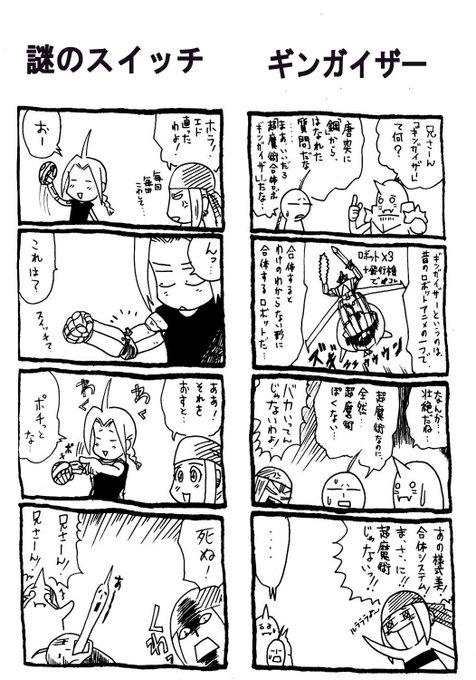 鋼の錬金術師 を含むマンガ一覧 古い順 ツイコミ 仮