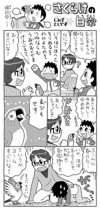 しみずとしやす Watermanwork さんのマンガ一覧 15ページ ツイコミ 仮