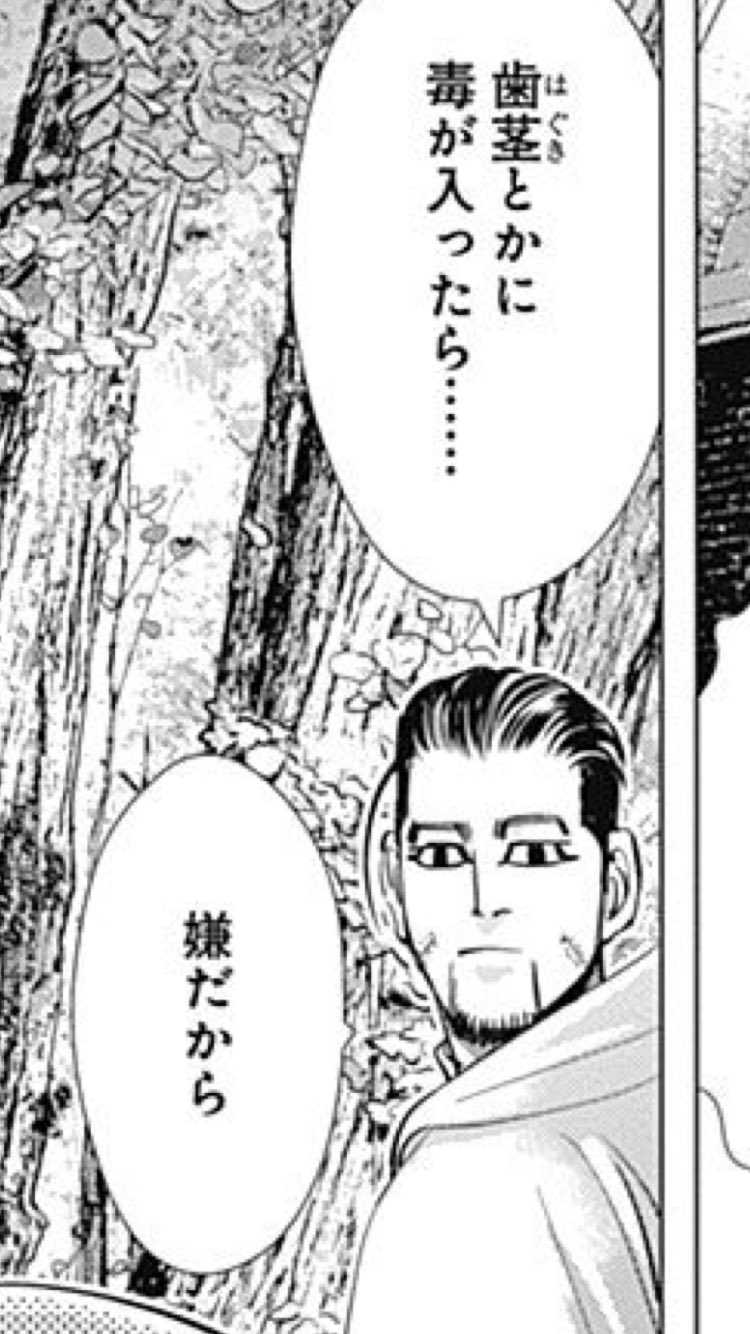 ゴールデンカムイ 尾形百之助の名言 名セリフ集 画像 解説あり まんがmap