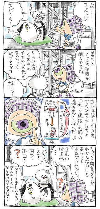 しみずとしやす Watermanwork さんのマンガ一覧 15ページ ツイコミ 仮