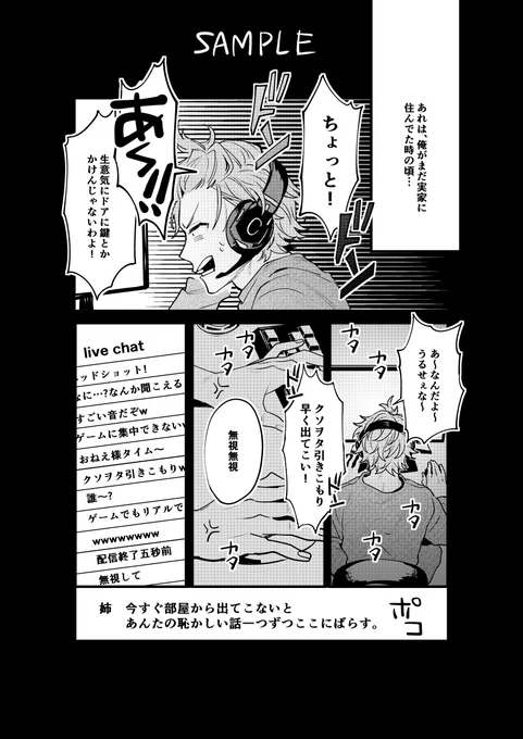 タイトル『とにかく姉には逆らえない。』web上にあげた姉漫画も入れたら50ページになりました。脱稿できそうです…!至姉編 