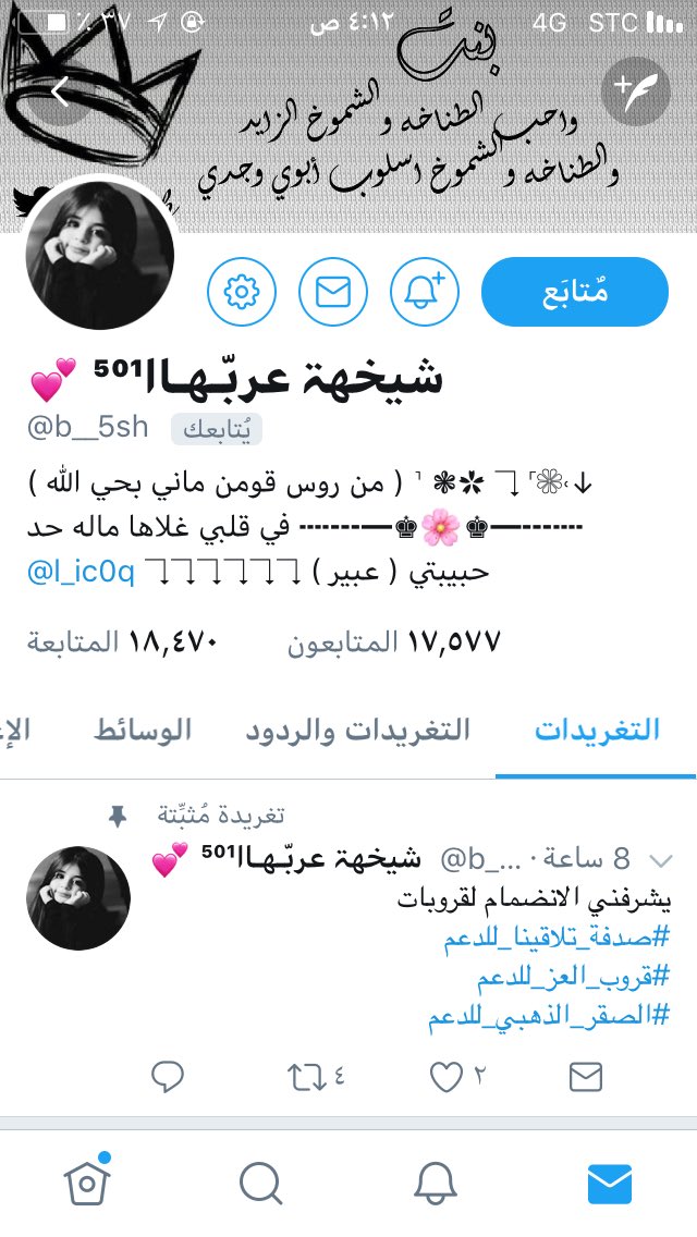 Mm3s2's tweet photo. الف شكرا لدعمك الا محدود في مسابقة التصويت 

@b__5sh https://t.co/7bhx9JV5Tq