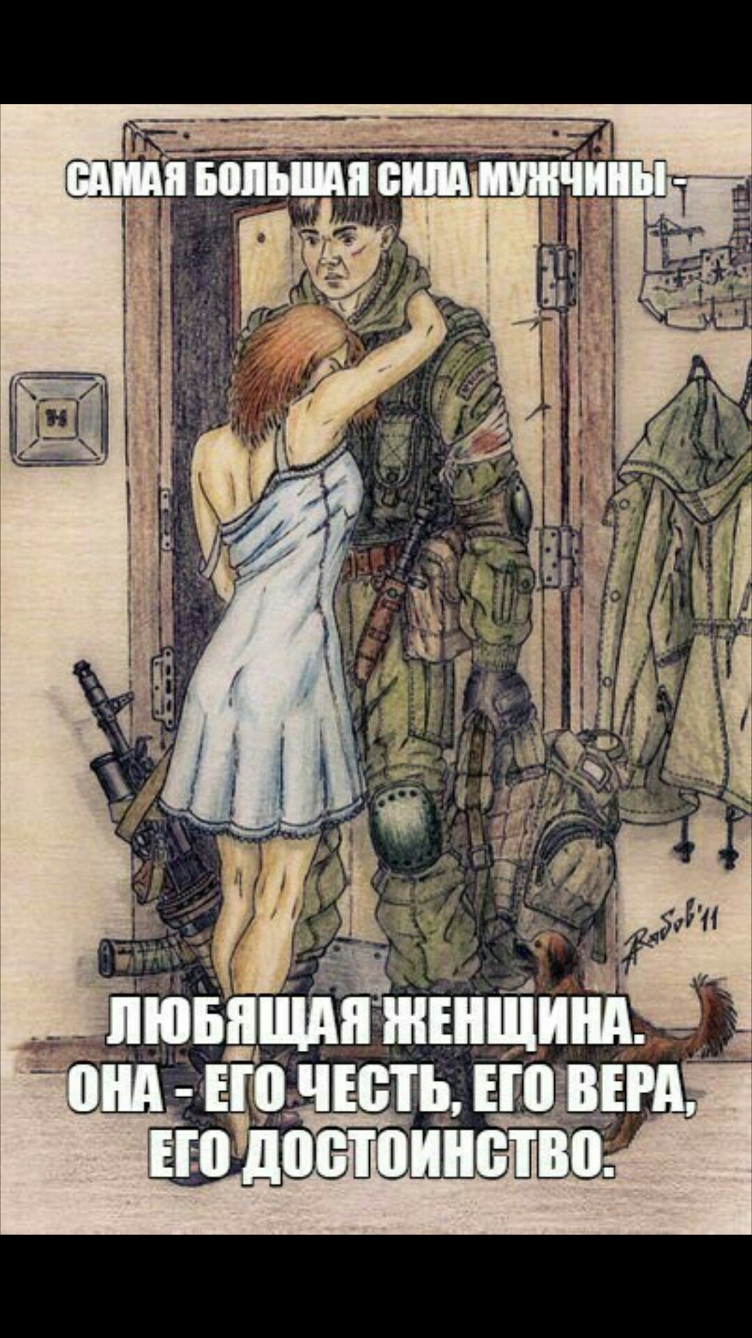 Военная девушка рисунок