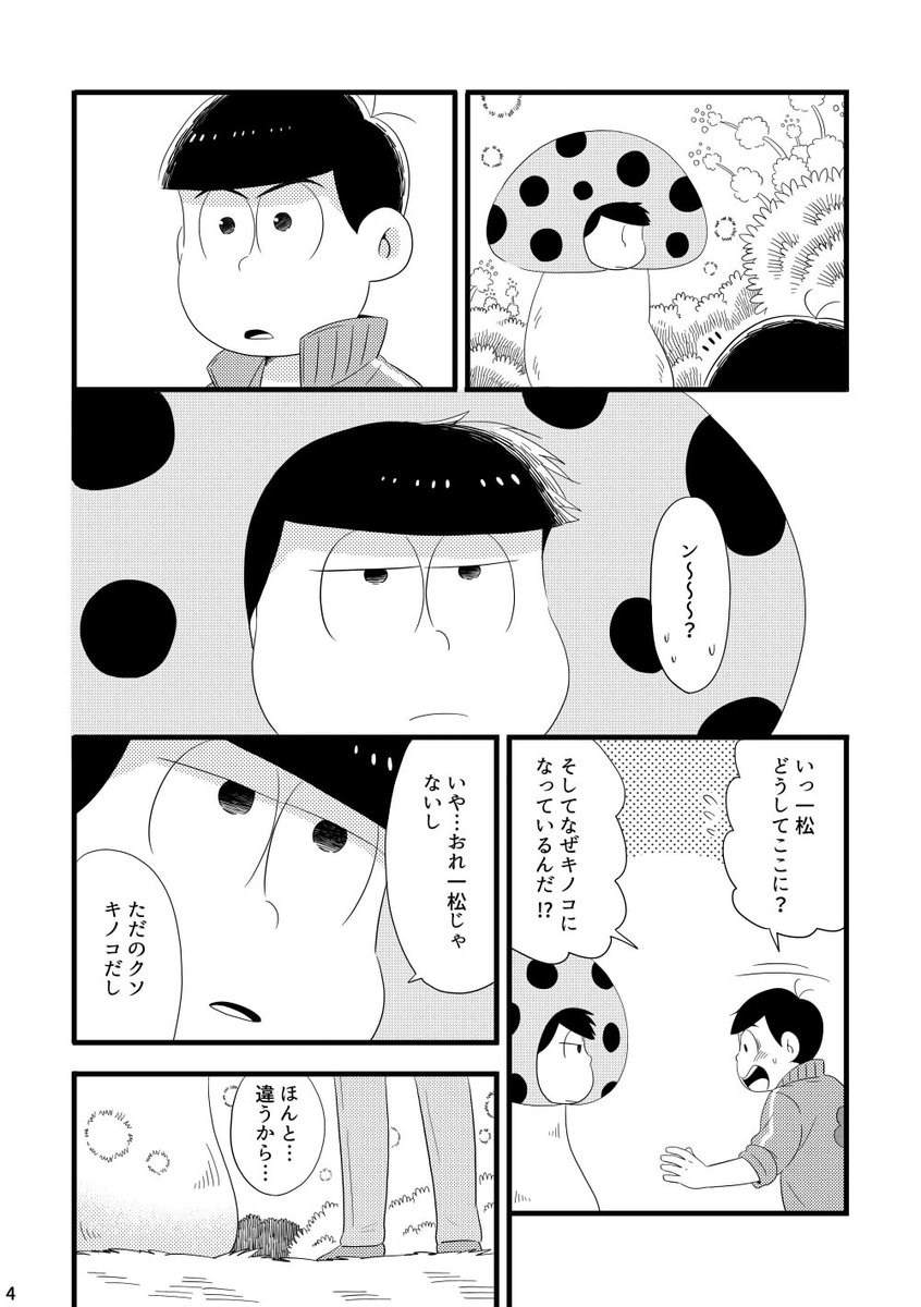 新刊二冊目。サンプル部分だけトーン貼り終わったので支部にあげました
https://t.co/YpNkyClGv0 