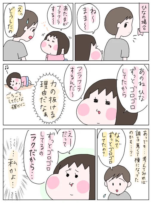 血の繋がりを感じた。
#育児漫画 #育児絵日記 #育児日記 #ひなひよ日記 