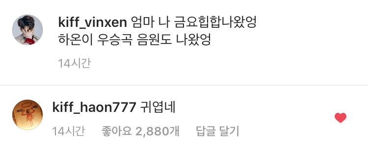 Gift_Kiff's tweet photo. 시팔  사귀는 게 아니라고요?????? https://t.co/03meKprwJe