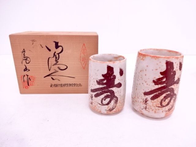 kimonoteaqp's tweet image. JAPANESE POTTERY SHINO TEA CUP SET OF 2 / ARTISAN WORK
net-qp.com/en/item/detail…

#teacup #setoftwo #mothersday2018 #perfectforgift
#sou #japan