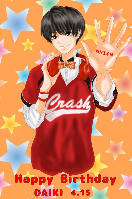 有岡大貴誕生祭18のtwitterイラスト検索結果