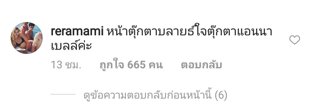 เจ๊ตวง วาไรตี้ นิวส์ tweet media