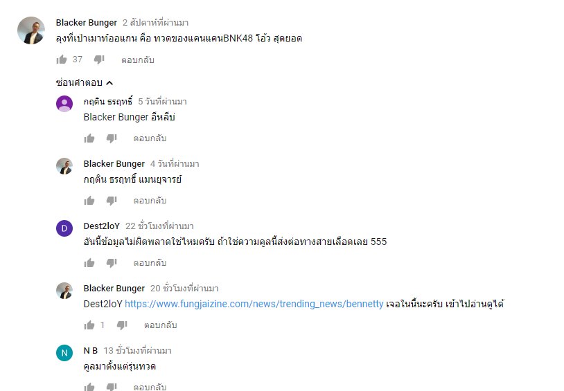 latkatter's tweet photo. ถามจิง #CanBNK48 #bnk48  (BENNETTY - จุดเดิม (Jood derm) - [Official MV] https://t.co/xd2ByA5NIK คูลมาตั้งแต่รุ่นทวด https://t.co/UmX2oZdikj
