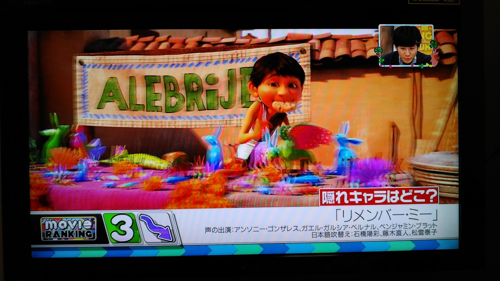 森蔵 王様のブランチ映画ランキング 3位リメンバーミー 2位クレヨンしんちゃん 1位名探偵コナン でした T Co Gtxwko0gzi Twitter