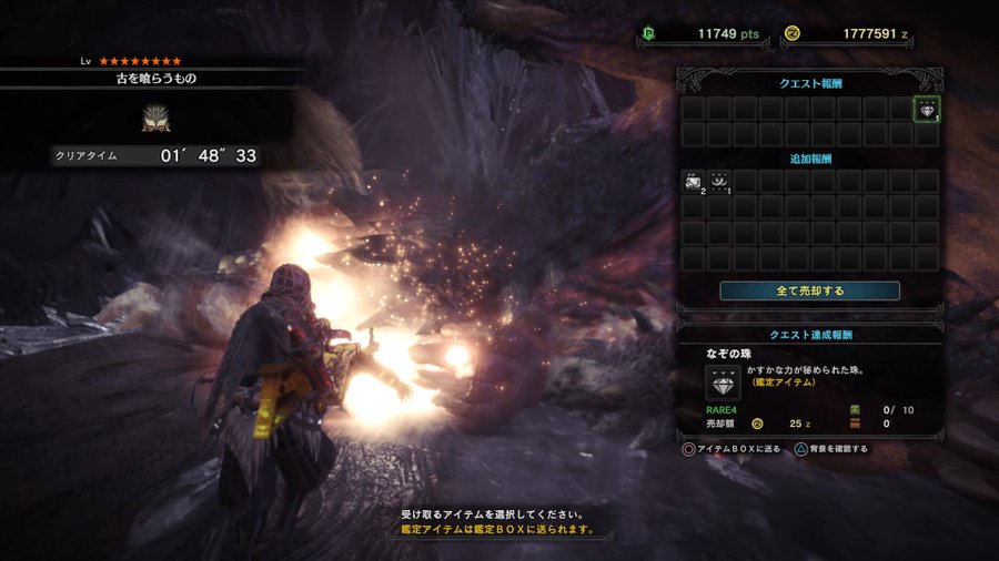 モンハンワールド攻略 ガイラアサルト 賊 がぶっ壊れ性能だと話題 まとめ Mhw ルイージ速報 スウィッチ Ps4 Ds Pcゲームの最新情報攻略