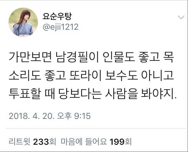 전해철 지지자들이 
남경필을 지지하는 걸 보니 아무래도 전해철은 경기지사는 물론 당대표도 어림없겠다.