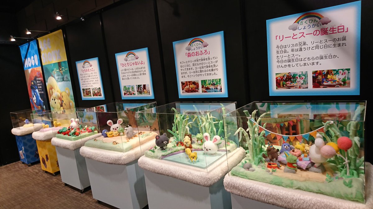 Ljestve Teme うさぎのモフィ展 Na Twitteru