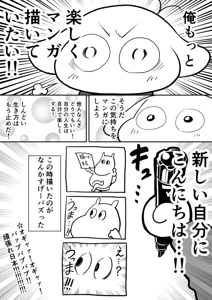阿東 里枝 単行本新刊2冊発売中 しんどい生き方をやめた日
