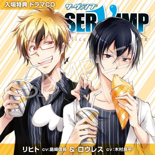 ট ইট র Servamp サーヴァンプ 公式 劇場版 Servamp サーヴァンプ Alice In The Garden 公開中 入場者特典は週替わり 撮り下ろしドラマcd 本日4月21日からは3週目 リヒト Cv 島﨑信長 ロウレス Cv 木村良平 です ジャケットは田中ストライク描き下ろし