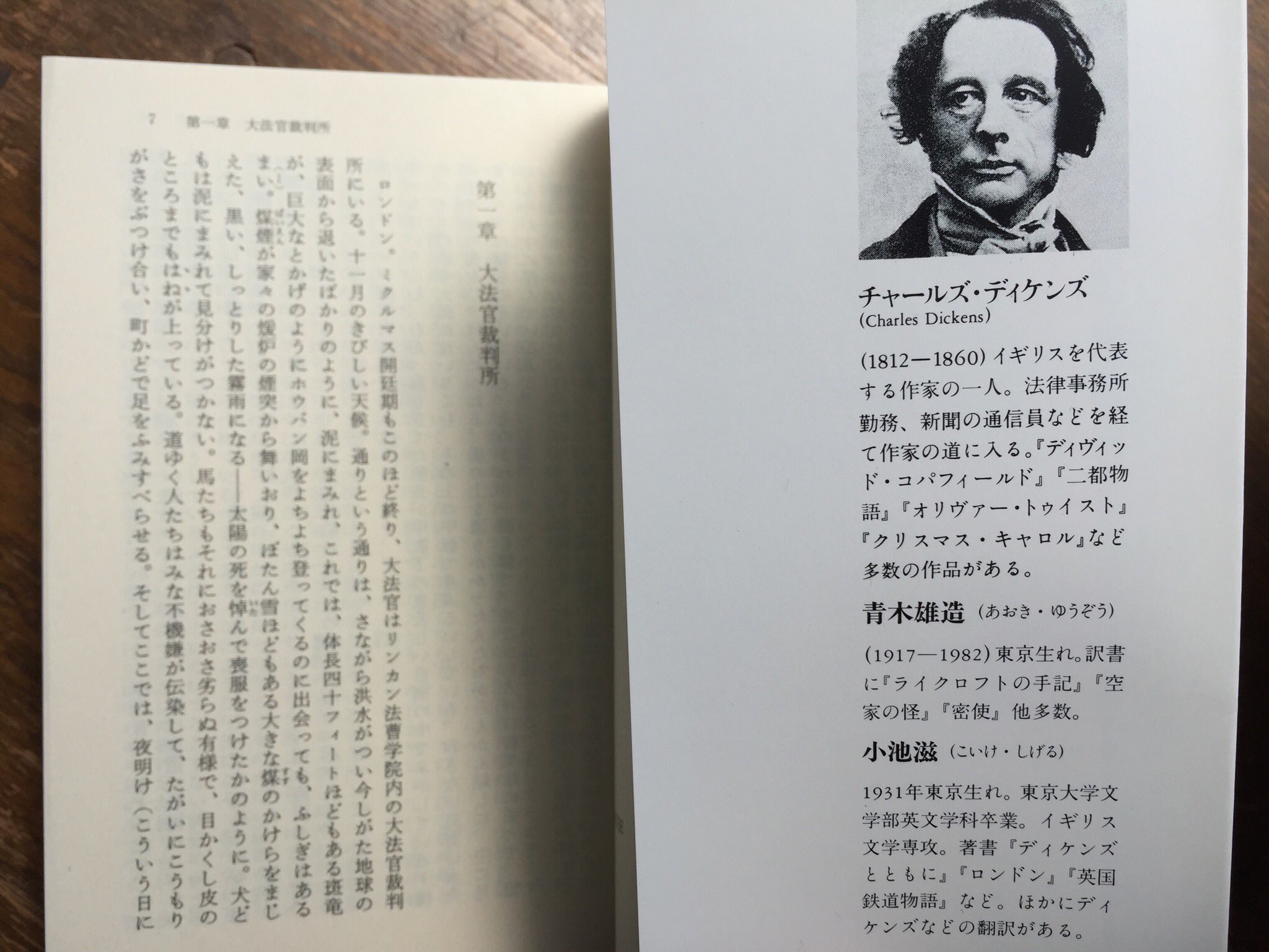 筑摩書房 チャールズ ディケンズ 荒涼館 全4冊 ちくま文庫 青木雄造 小池滋訳 英19世紀を代表する作家ディケンズが 小説の面白さの全てを盛り込み息もつかせぬ興奮の世界を繰り広げる 美しい娘 恋 上流婦人の謎 大きな織物にも似た魅力の長篇 筑摩書房 チャールズ ディケンズ 荒涼館 全4冊 ちくま文庫 青木雄造 小池滋訳 英19世紀を代表する作家ディケンズが 小説の面白さの全てを盛り込み息もつかせぬ興奮の世界を繰り広げる 美しい娘 恋 上流婦人の謎 大きな織物にも似た魅力の長篇