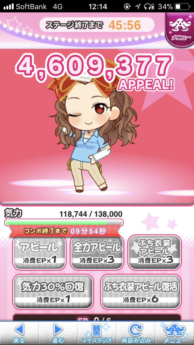 日刊関裕美 一番くじラバスト 18年4月21日 5ページ目 Togetter