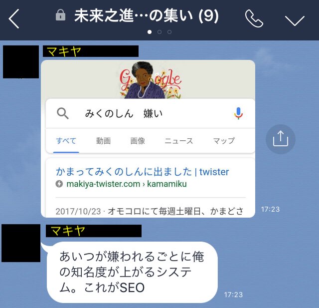 かまど Auf Twitter マキヤさんはスーパーインターネッター