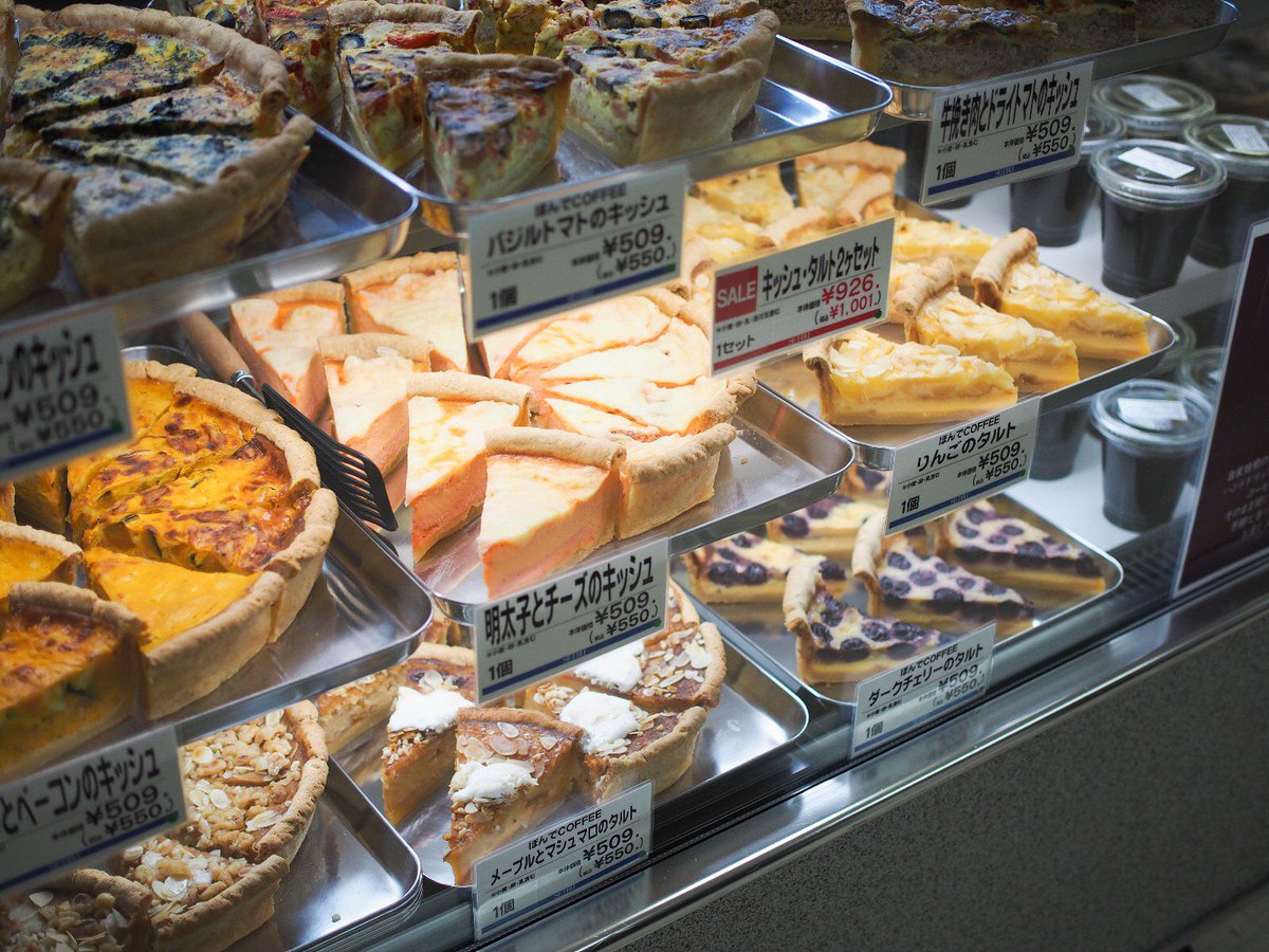 ぽんでcoffee Pa Twitter 今日も 西武池袋本店 全国味の逸品会 に出店中です 催事限定商品 ぽんでキッシュ タルト ご好評いただいています モチモチぽんで生地に具沢山の贅沢キッシュ タルトをぜひお試しください 池袋 ぽんでcoffee ぽんでcoffee Pa Twitter 今日も 西武池袋本店 全国味の逸品会 に出店中です 催事限定商品 ぽんでキッシュ タルト ご好評いただいています モチモチぽんで生地に具沢山の贅沢キッシュ タルトをぜひお試しください 池袋 ぽんでcoffee