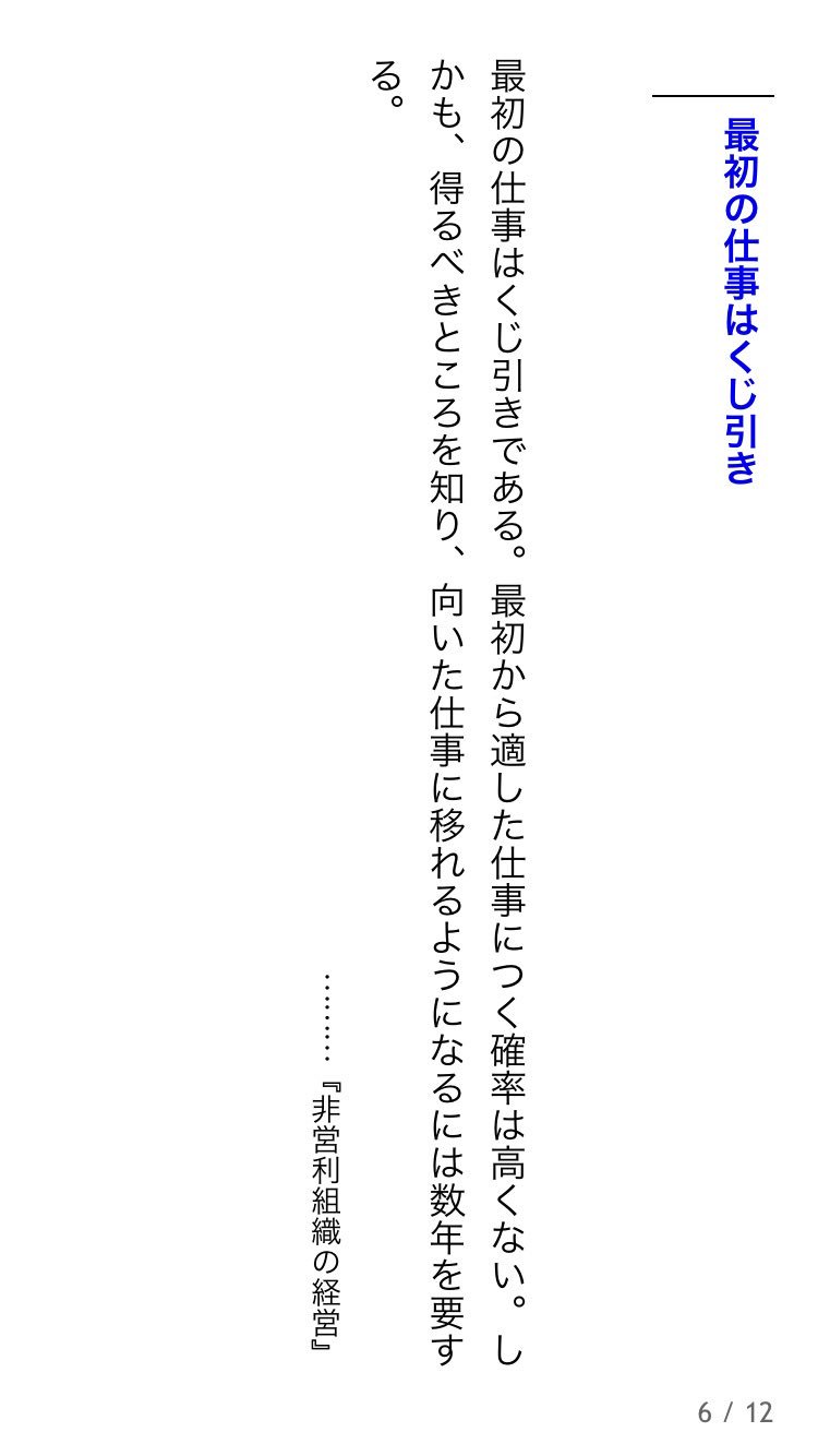 あんちゃ 執筆屋 経営学の父 ピータードラッカーも言うように最初から天職に出会う確率なんて低い ましてや大して中身の見えない就活で決めた会社なんかなおさら 若いうちに複数のキャリアを経験して自分に適した仕事を見つけたほうがいい ㅤ ドラッカー