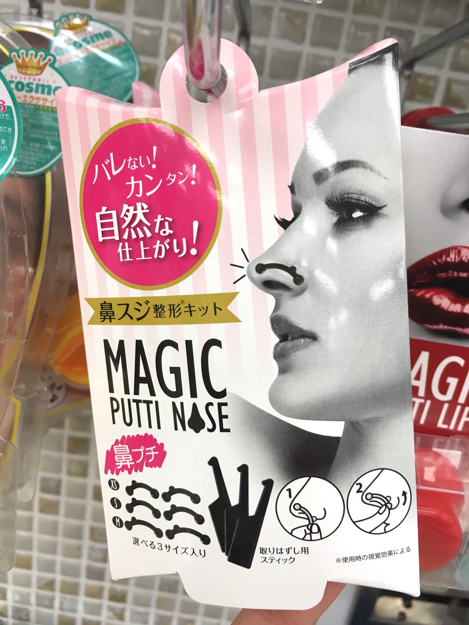 東急ハンズ渋谷店 こんなのあったんだ アイプチならぬ 鼻プチ 理想の鼻スジ 鼻の形に 着用時の視覚効果によります マジックプチノーズ 10円 税 鼻 整形級 ハンズ渋谷2cフロア ぴーちゃん