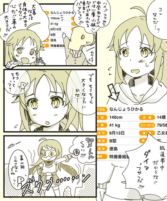 ちゃんみわ P Chanmiwap さんのマンガ一覧 ツイコミ 仮 ちゃんみわ P Chanmiwap さんのマンガ一覧 ツイコミ 仮