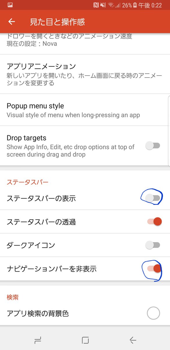スクフェス風ホーム画面の作り方 随時更新 Togetter