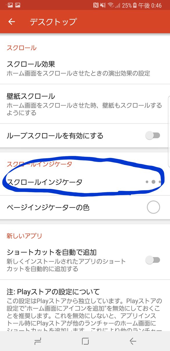スクフェス風ホーム画面の作り方 随時更新 Togetter