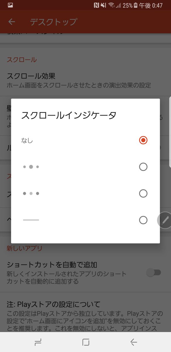 スクフェス風ホーム画面の作り方 随時更新 Togetter スクフェス風ホーム画面の作り方 随時更新 Togetter