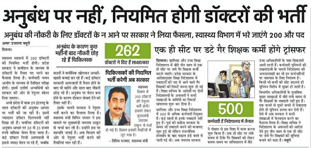BJP4Himachal's tweet photo. #PressToday #Himachal 21.04.2018
@bjp4india
@AmitShah
@Ramlal
@JPNadda https://t.co/SrfCqa9QfI