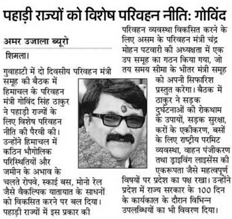 BJP4Himachal's tweet photo. #PressToday #Himachal 21.04.2018
@bjp4india
@AmitShah
@Ramlal
@JPNadda https://t.co/SrfCqa9QfI