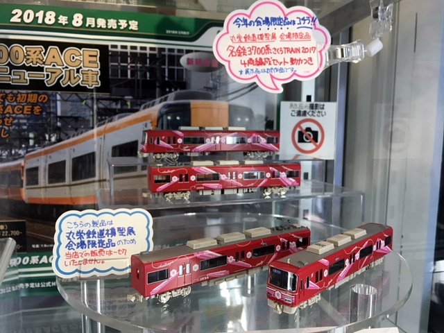 注目の丸栄鉄道模型展会場限定品、たった今当店に試作品が届きました
