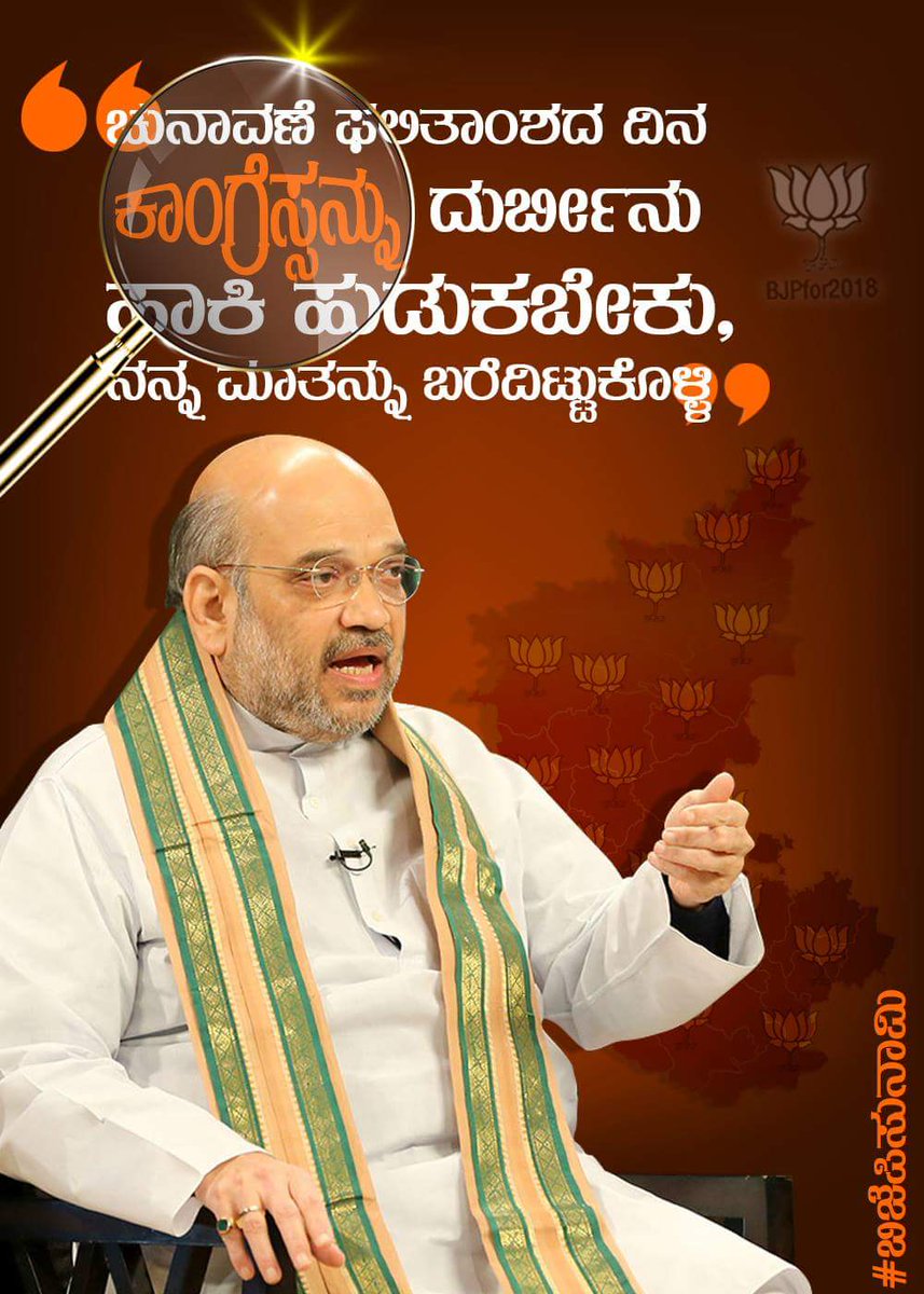 sangamhurakadli's tweet photo. ಕಾಂಗ್ರೆಸ್‌ ಮುಕ್ತ ಕರ್ನಾಟಕ ಬಯಸುವವರು ಮಾತ ಶೇರ್‌ ಮಾಡಿ... #BJPTsunami https://t.co/XoIkuL9IHA
