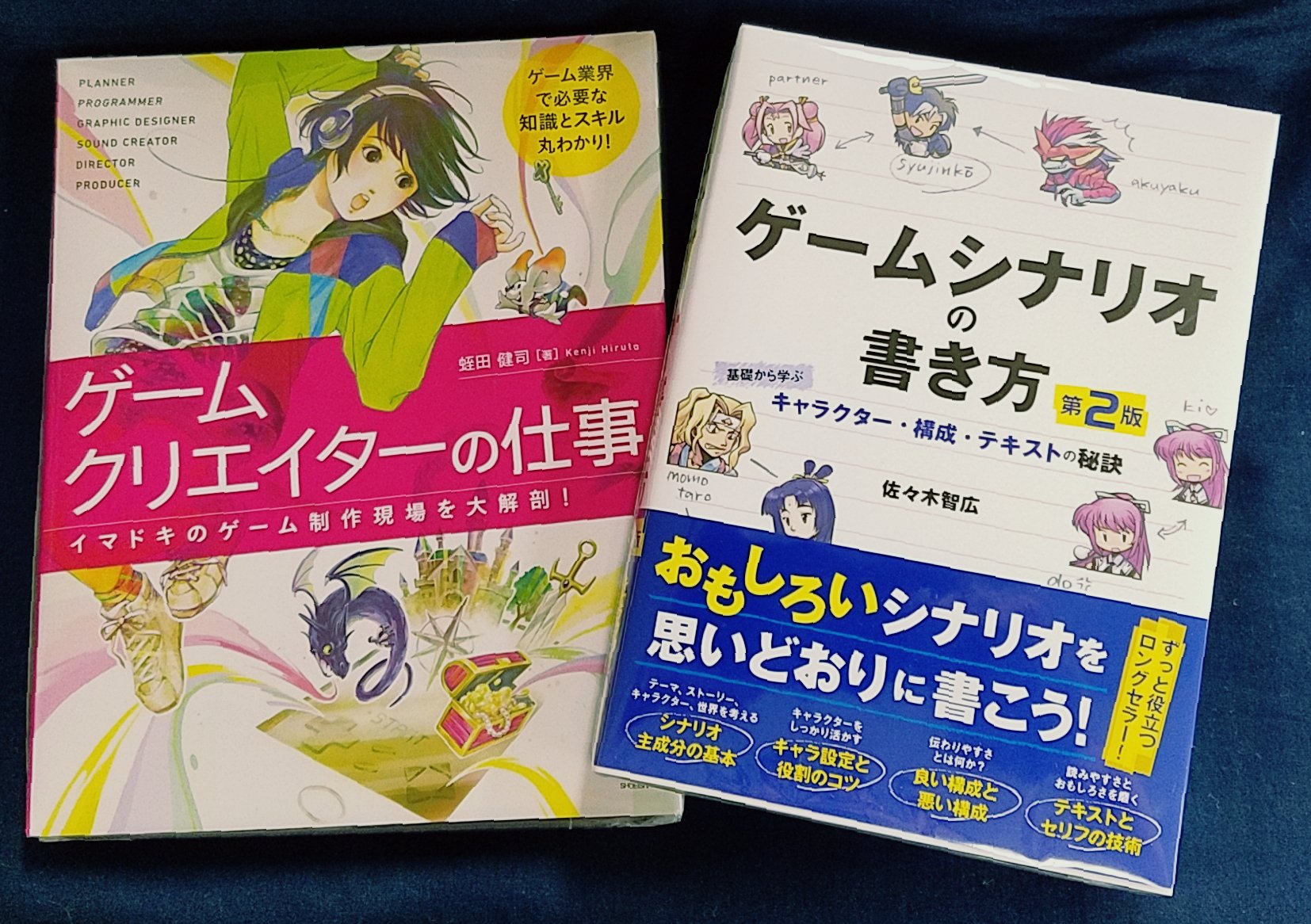 イエローサブマリン秋葉原rpgショップ Pa Twitter 取扱中 ボードゲームやtrpg好きにオススメ ゲームクリエイターの仕事 ゲーム シナリオの書き方 レベルデザイン徹底指南書 ゲームプランナーの新しい教科書 が入荷しました いずれもデジタルゲーム製作 イエローサブマリン秋葉原rpgショップ Pa Twitter 取扱中 ボードゲームやtrpg好きにオススメ ゲームクリエイターの仕事 ゲーム シナリオの書き方 レベルデザイン徹底指南書 ゲームプランナーの新しい教科書 が入荷しました いずれもデジタルゲーム製作