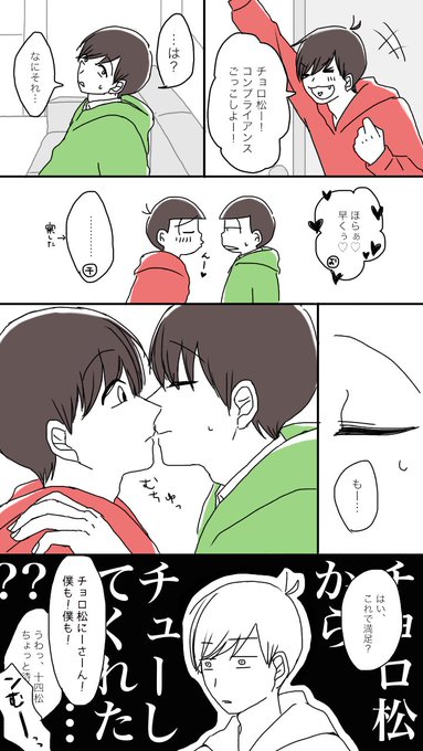 なんでもいいからおそチョロを垂れ流す を含むマンガ一覧 ツイコミ 仮