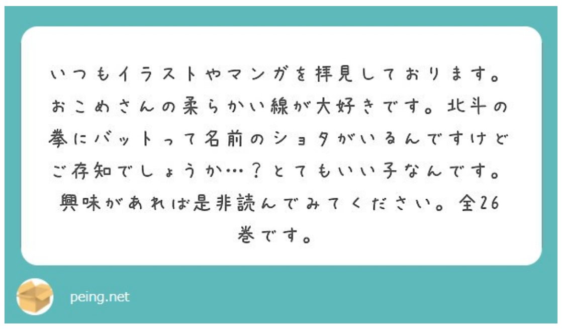 おこめ どうもありがとうございます やわらか い あたたか い風 男の子を目指して描いてます 北斗の拳好きですバット良いよね 70 80年代のもったりしたイモショタって癖になりますよね T Co Eml2jaheqp Twitter おこめ どうもありがとうございます やわらか い あたたか い風 男の子を目指して描いてます 北斗の拳好きですバット良いよね 70 80年代のもったりしたイモショタって癖になりますよね T Co Eml2jaheqp Twitter