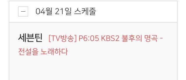 ChiffonWooTH's tweet photo. SCHE — 180421
: 16.05 น. - KBS2 Immortal Song2 'Cho Yong Pil special'

Stream Link📺
https://t.co/OaxNSIG8tJ https://t.co/7rPGmKihvY