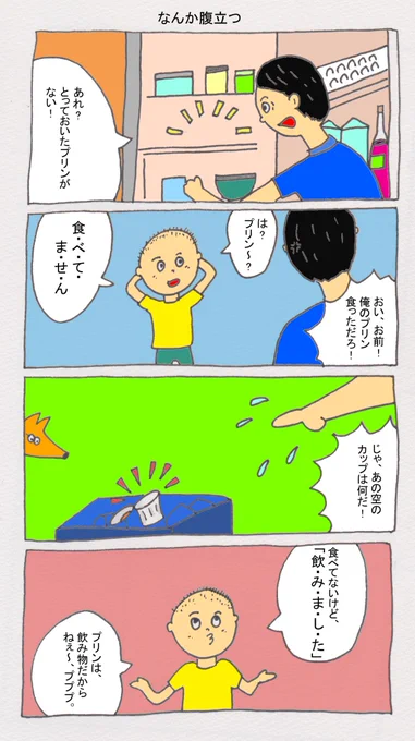 その後、次男氏が痛い目にあったのはいうまでもない。 