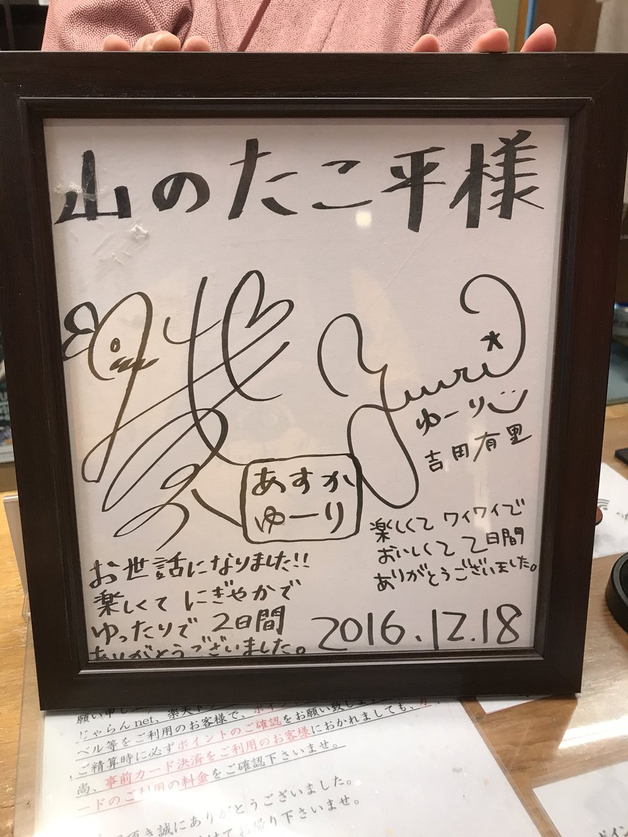 たびび