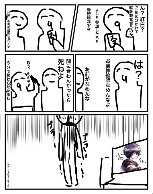 イラスト紅白戦 を含むマンガ一覧 ツイコミ 仮 イラスト紅白戦 を含むマンガ一覧 ツイコミ 仮