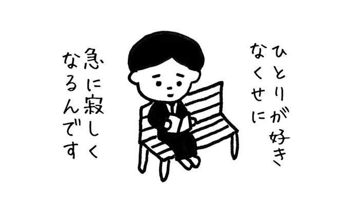 「めんどくさい自分」 